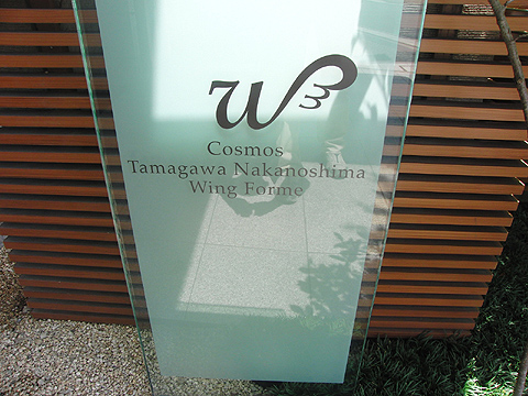 その他共用部　写真1