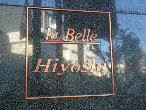 その他共用部　写真1