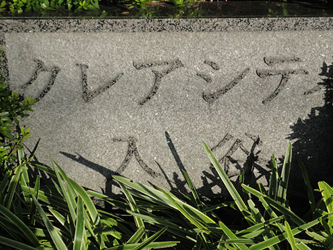 その他共用部　写真1