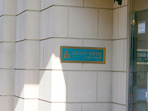 その他共用部　写真1