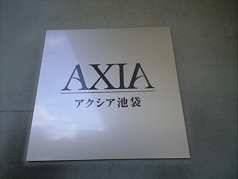 その他共用部　写真１