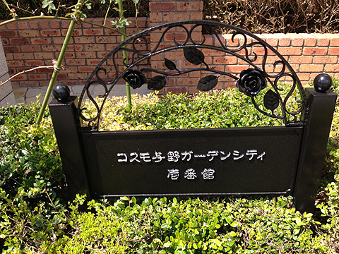 その他共用部 写真1