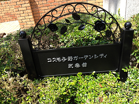 その他共用部 写真1