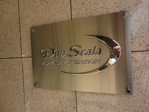 その他共用部　写真1