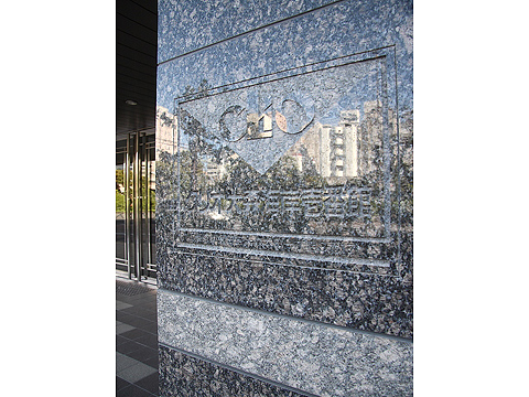 その他共用部 写真1