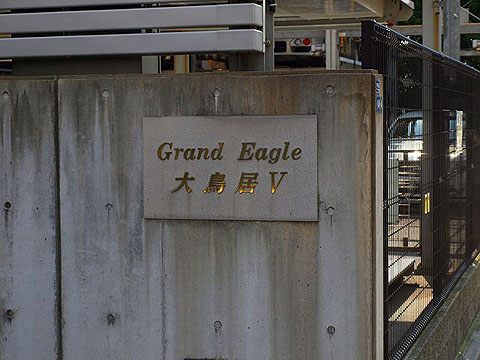 その他共用部　写真1