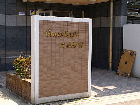 その他共用部　写真1