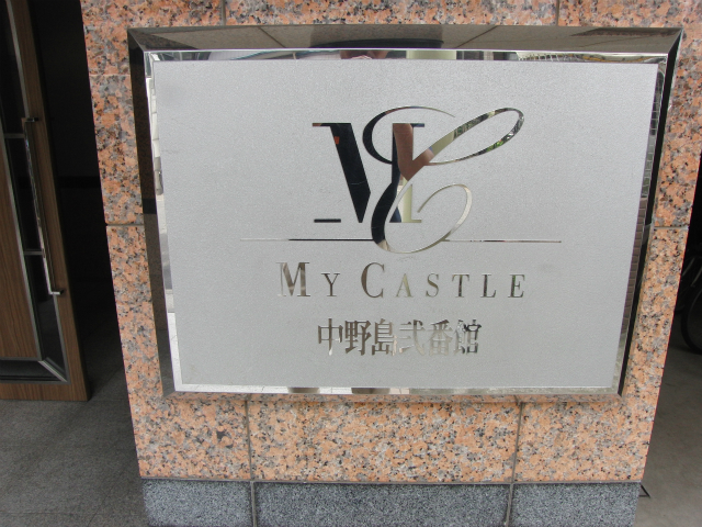 その他共用部 写真1