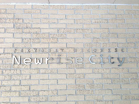 その他共用部 写真1