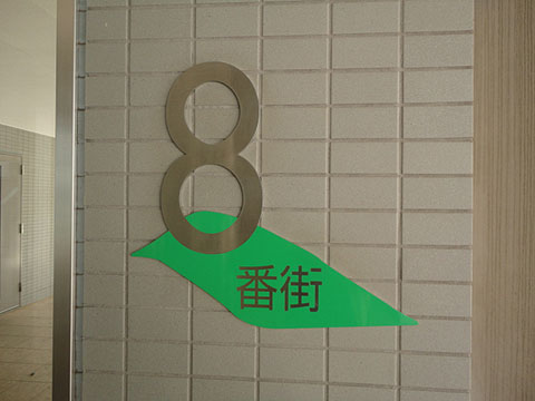 その他共用部　写真2