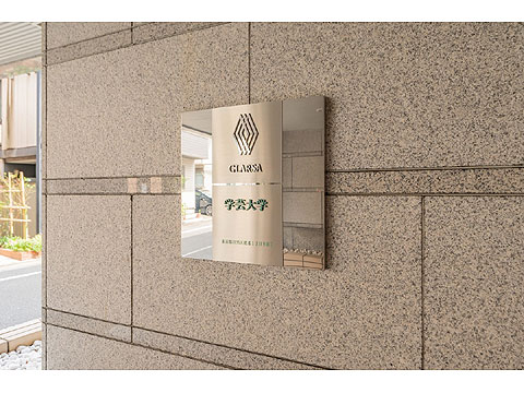 その他共用部　館銘板