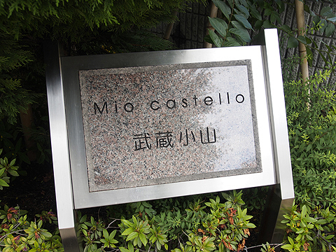 その他共用部　写真1