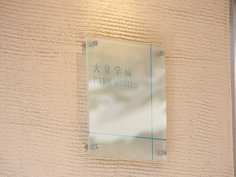 その他共用部　写真1