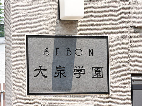 その他共用部　写真1