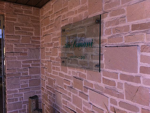 その他共用部 写真1