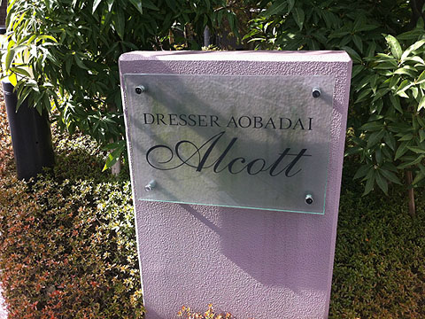 その他共用部　写真１