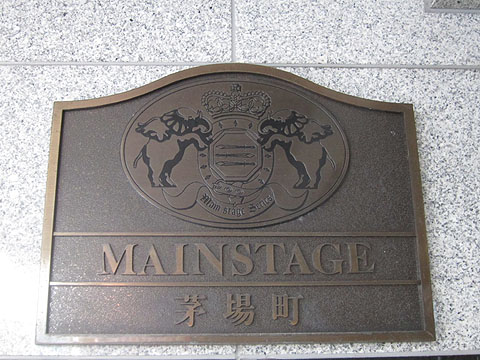 その他共用部　写真1