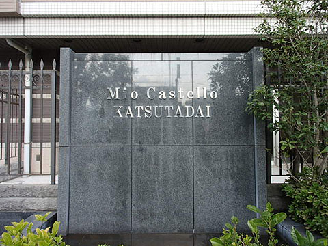 その他共用部　写真1