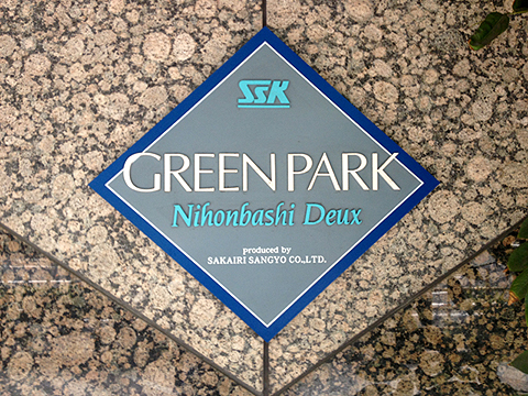 その他共用部　写真1