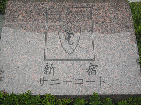 その他共用部　写真1