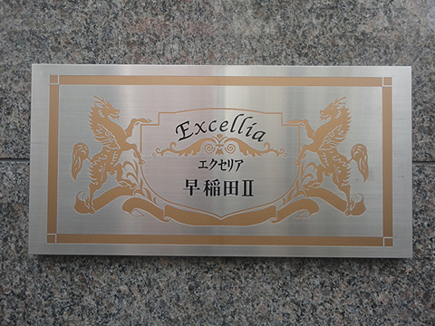 その他共用部　写真1