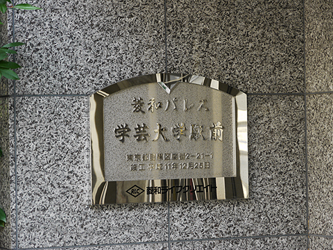 その他共用部　写真1