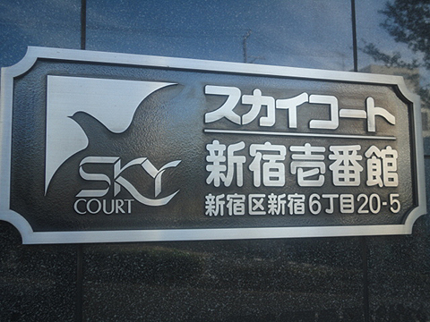 その他共用部　写真1