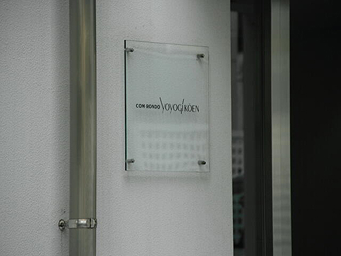 その他共用部　写真1