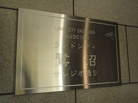 その他共用部　写真1