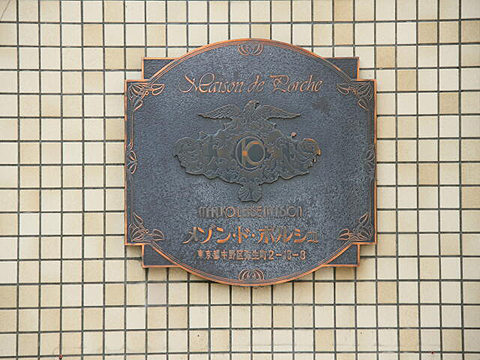 その他共用部　写真1