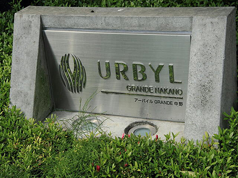 その他共用部　写真1