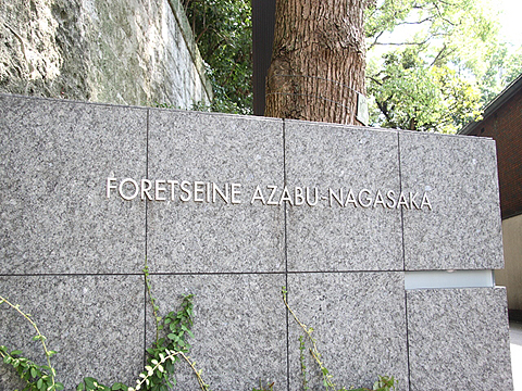 その他共用部　写真1