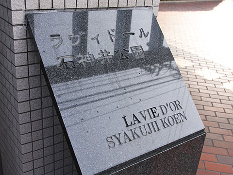 その他共用部 写真1