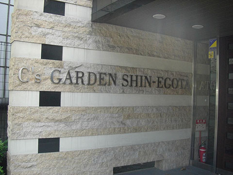 その他共用部　写真2