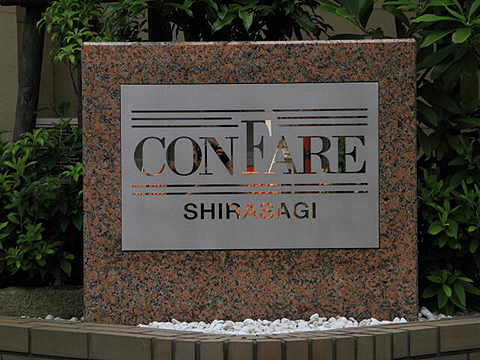 その他共用部 写真1