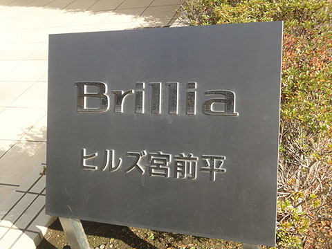 その他共用部　写真1