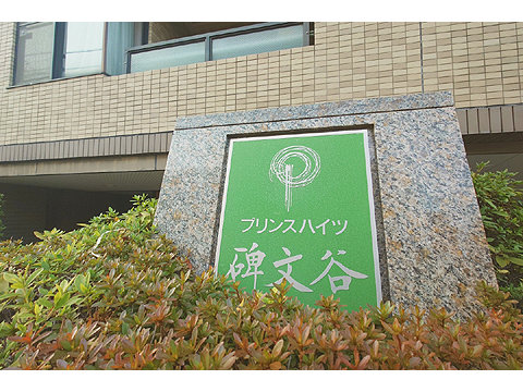 エントランス　館銘板