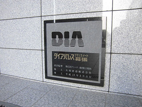 その他共用部　写真1