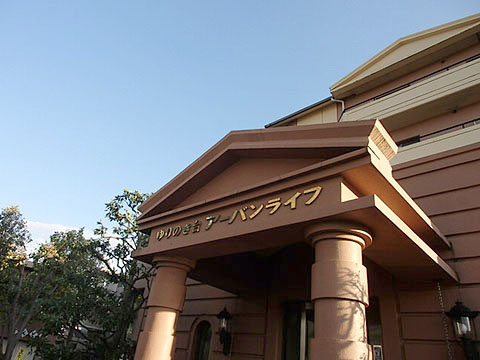 その他共用部　写真1