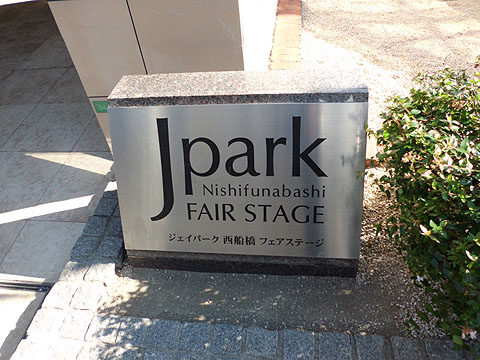 その他共用部　写真１