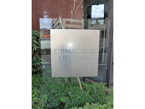 その他共用部　写真１