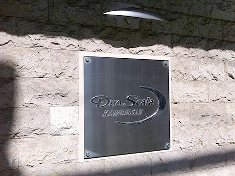 その他共用部 写真1