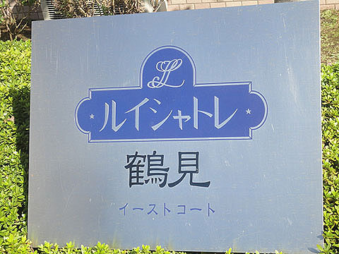 その他共用部　写真１