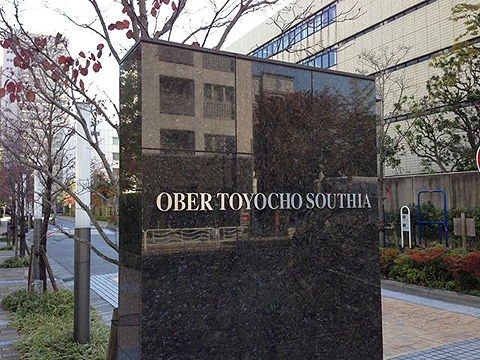 その他共用部　写真1