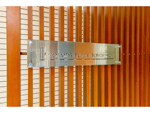 その他共用部 220519ha-0101