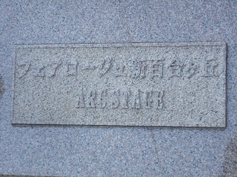 その他共用部　写真1