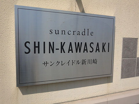 その他共用部　写真1