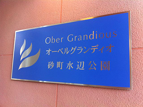 その他共用部　写真1