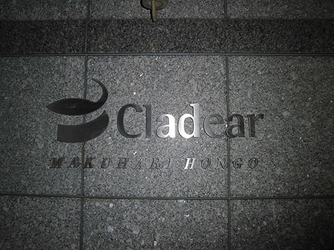 その他共用部　写真1