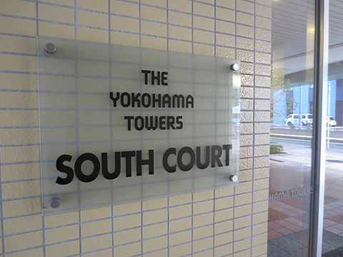 その他共用部　写真１